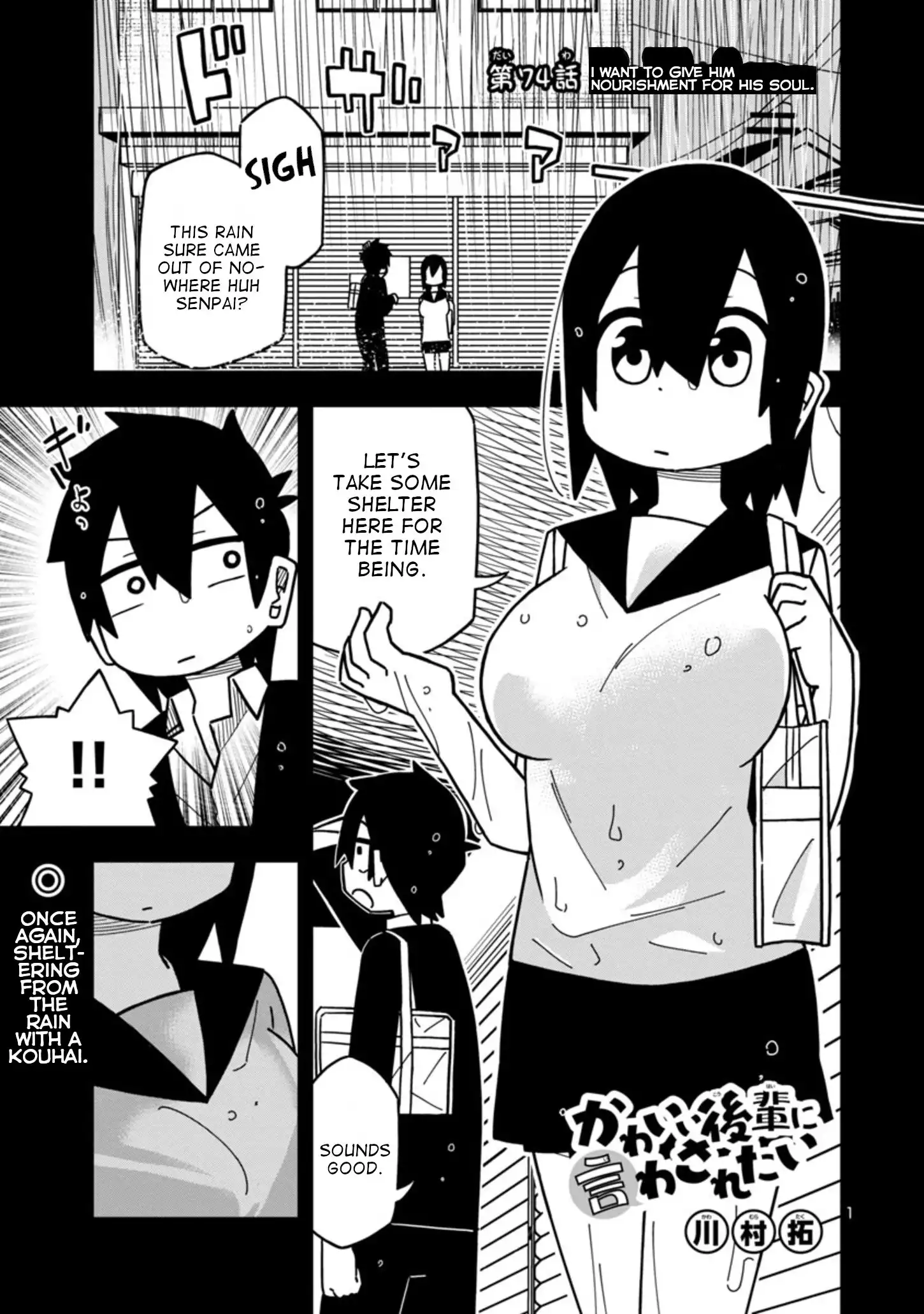 Kawaii Kouhai ni Iwasaretai Chapter 74 1